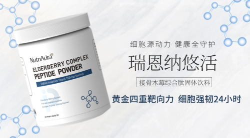 靶向营养开启新纪元：瑞恩纳双线布局婴幼儿细胞级健康方案