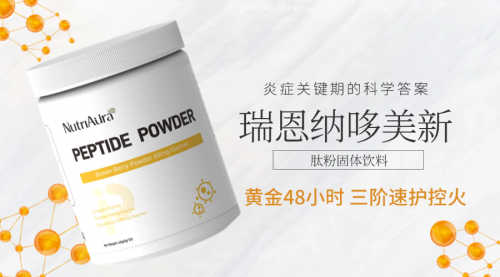 靶向营养开启新纪元：瑞恩纳双线布局婴幼儿细胞级健康方案