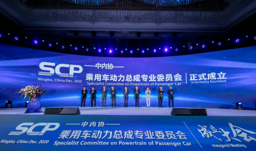 以车用动力系统国际论坛为桥梁，中外动力技术交流迎新高峰