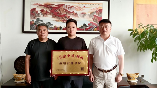 研坤实业携手《法治中国》频道：以法治赋能绿色材料制造共绘产业升级新蓝图