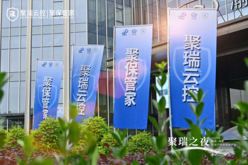 聚瑞云控闪耀2025中国汽车经销商大会：韧性生长中绽放创新之光，共谱产业新阶华章