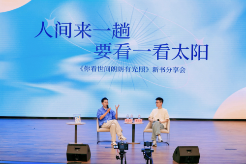 以文字为光，照亮世间朗朗——吴忠全新书分享会圆满落幕