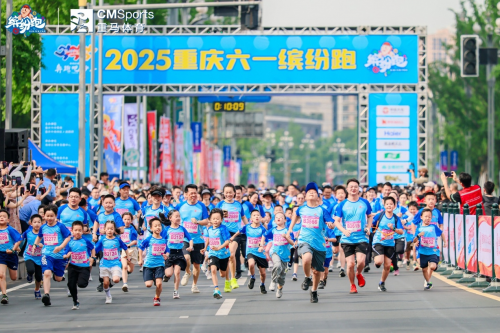 缤纷童年，2025重庆六一缤纷跑元气起跑！