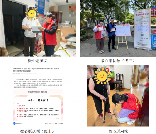 浒墅关社工站 | 织密公益慈善网 架起服务连心桥