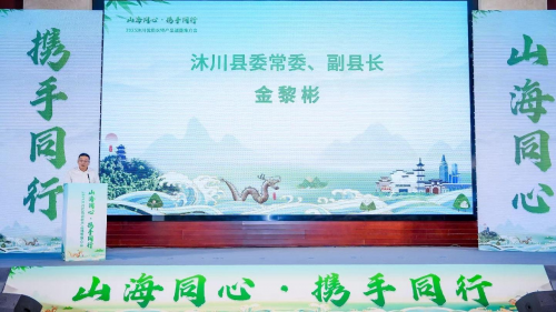 “山海同心·携手同行” (图2)