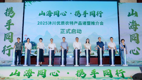 “山海同心·携手同行” (图4)