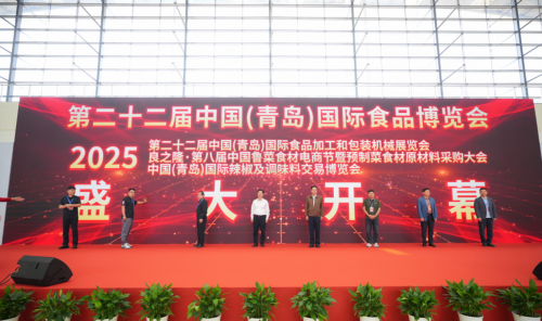 智慧赋能新赛道辣味撬动新渠道——2025中国（青岛）国际辣椒及调味料交易博览会盛大开幕