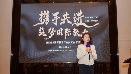 践行教育强国建设，HIREP全面推进国际教育再上新台阶