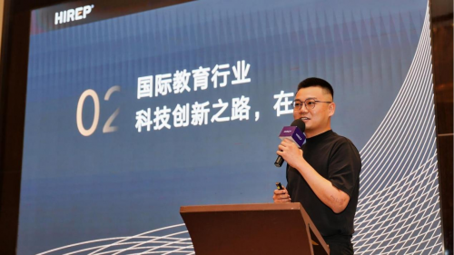 践行教育强国建设，HIREP全面推进国际教育再上新台阶