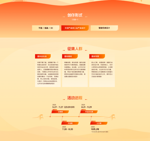 视觉中国:万马奔腾暨丙午马年大春晚季文创设计征集正式启动