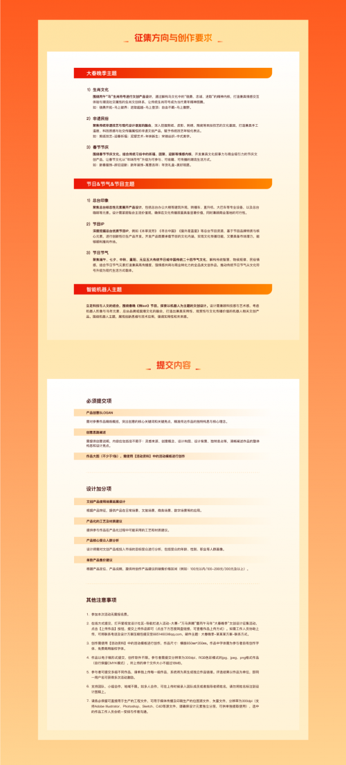 视觉中国:万马奔腾暨丙午马年大春晚季文创设计征集正式启动