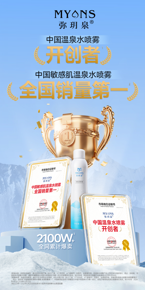 ​从开创者到引领者，弥玥泉做对了什么？