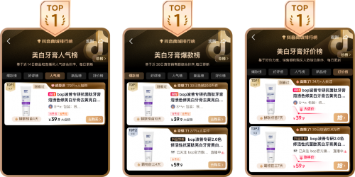 健康意识觉醒，bop牙膏的市场突破