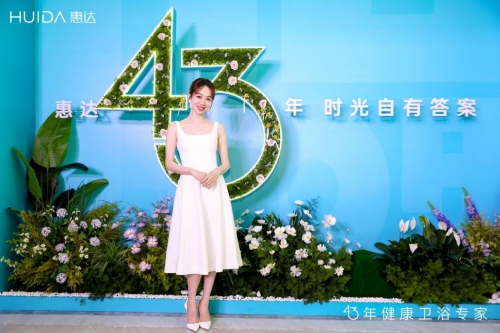 惠达深盾 S5：用创新技术筑起健康卫浴新壁垒