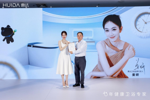 科技文化 “双引擎” 启动，惠达驶向全球卫浴蓝海