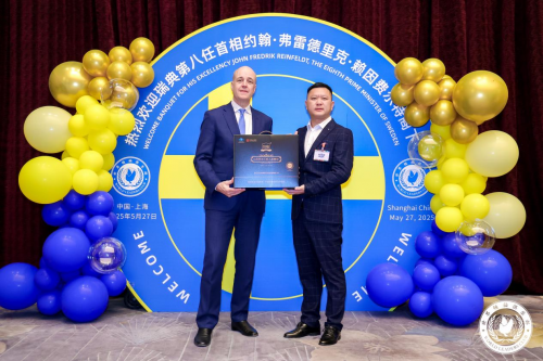 天台乌药闪耀瑞典前首相欢迎晚宴：传承千年的国礼