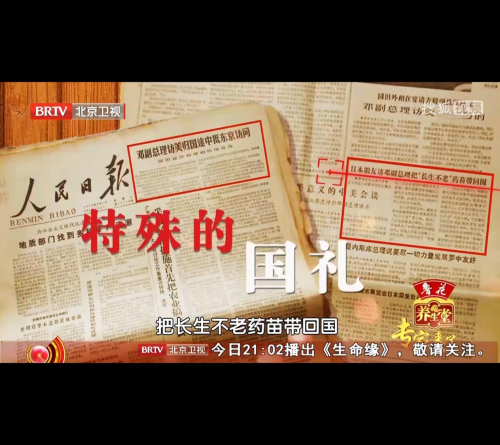 天台乌药闪耀瑞典前首相欢迎晚宴：传承千年的国礼