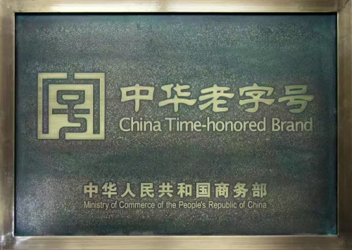 天台乌药闪耀瑞典前首相欢迎晚宴：传承千年的国礼