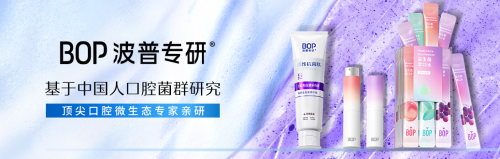 美白牙膏选购指南：bop牙膏如何让科技成为购买要素？
