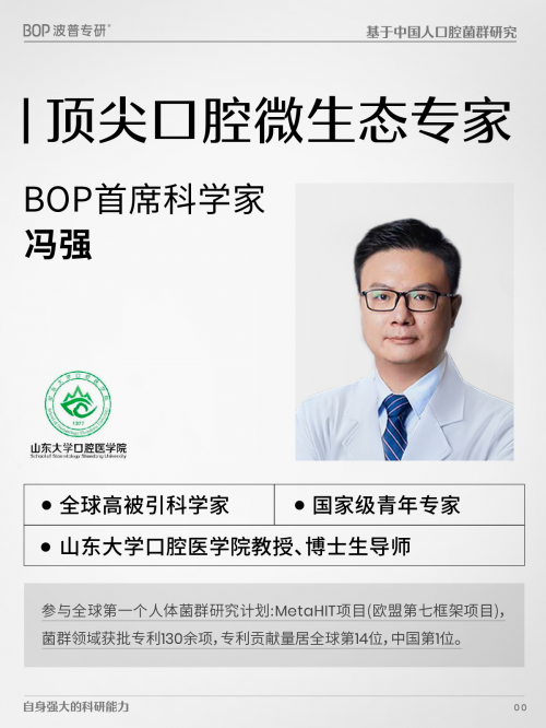 美白牙膏选购指南：bop牙膏如何让科技成为购买要素？