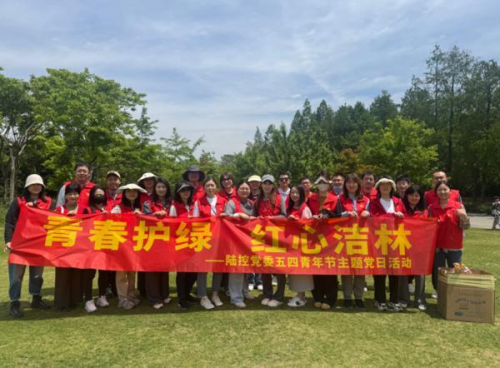 青春护绿 红心洁林！平安融易青年党员志愿者守护滨江生态绿廊