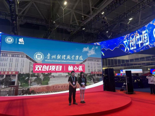 《中巴建交74周年丨贵州财经职业学院学子冯瑾宥荣膺“中外文化交流大使”》