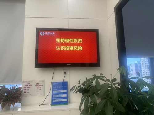 【5·15全国投资者保护宣传日】理性投资避风险，依法维权护权益——太平财险广东分公司积极开展“5·15全国投资者保护宣传日”活动