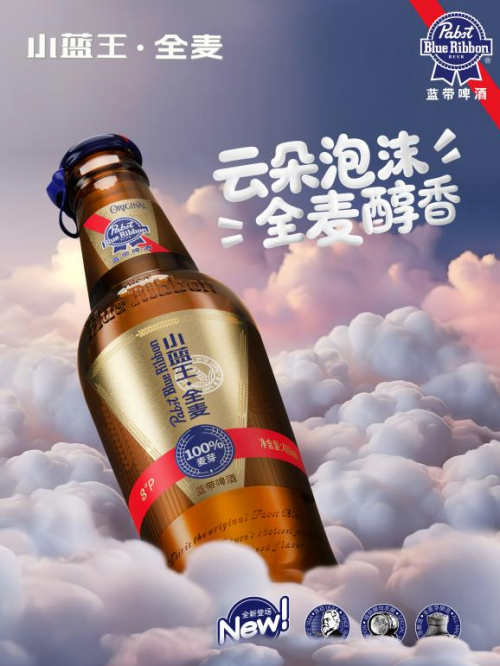 解锁麦芽风味新维度，蓝带小蓝王全麦啤酒的「进化论」！