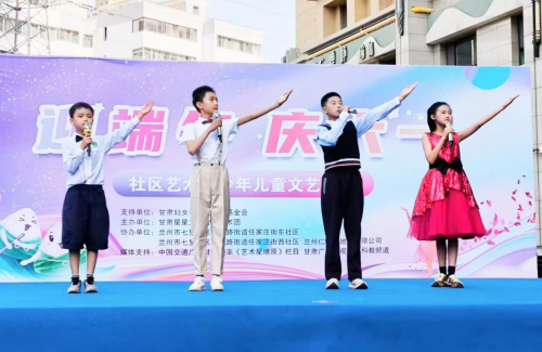 端午六一双节同欢   社区文艺爱心满溢——仁恒美林郡广场上演文艺盛宴