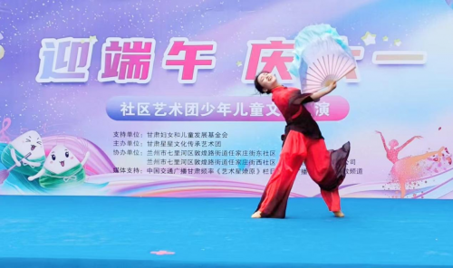 端午六一双节同欢   社区文艺爱心满溢——仁恒美林郡广场上演文艺盛宴