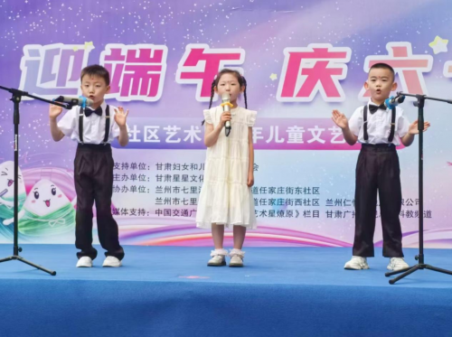 端午六一双节同欢   社区文艺爱心满溢——仁恒美林郡广场上演文艺盛宴