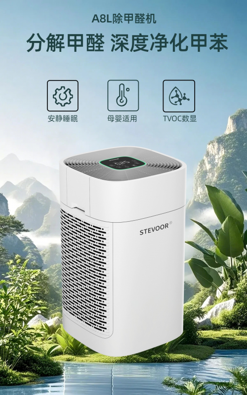 新房除甲醛净化器哪种好？有用的品牌大盘点
