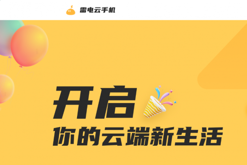 指尖上的平行宇宙：雷电云解锁工作狂飙与游戏沉浸的双重次元