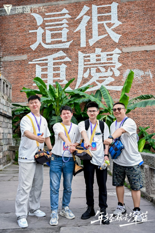 300位车主嗨翻重庆！深蓝用户日如何“玩”转千万流量？第4张