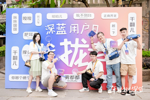 300位车主嗨翻重庆！深蓝用户日如何“玩”转千万流量？第8张