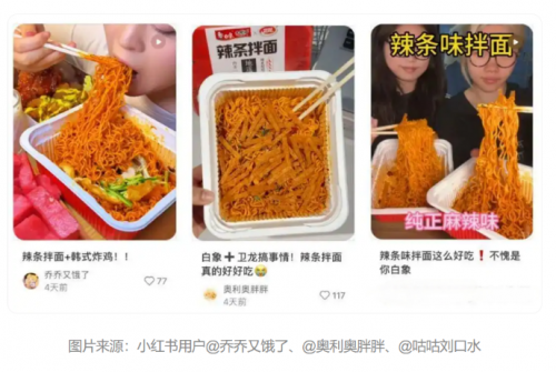 卫龙白象梦幻联动！一包辣条拌面，掀起速食圈 “流量密码”