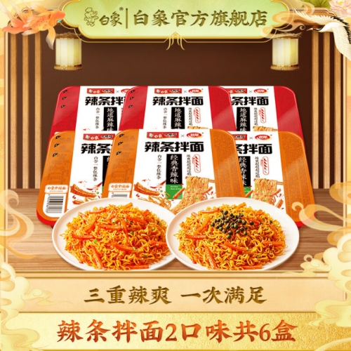 卫龙白象梦幻联动！一包辣条拌面，掀起速食圈 “流量密码”