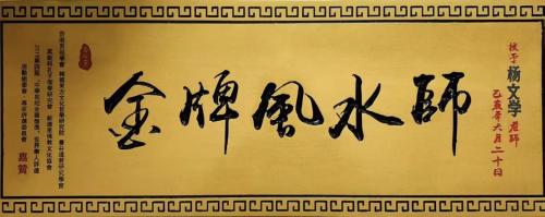 当代著名易学代表人物  杨文学