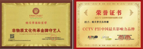 当代著名易学代表人物  杨文学