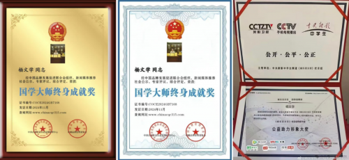 当代著名易学代表人物  杨文学