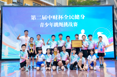 第二届中财杯全民健身青少年跳绳挑战赛拉开帷幕