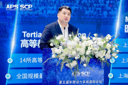 第五届车用动力系统国际论坛：多元融合驱动转型，混动技术重塑全球汽车未来第3张