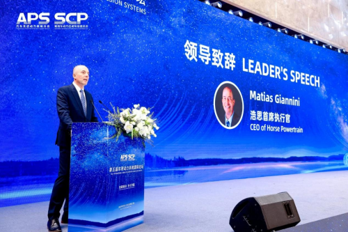 第五届车用动力系统国际论坛：多元融合驱动转型，混动技术重塑全球汽车未来第5张