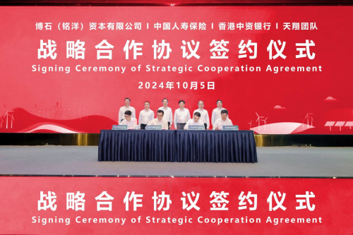 香港（铭洋）博石资本正式上线APP（博石E富），与中国人寿保险、香港中资银行进行战略合作