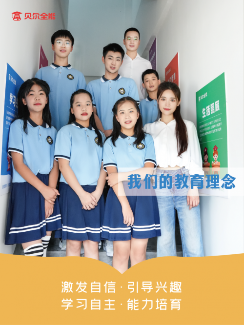 直击学习痛点！贝尔全能错题攻坚系统让提分肉眼可见
