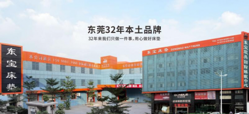 东宝床垫获评五星级产品质量信用单位