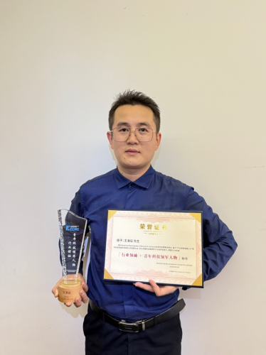 创新驱动 领航未来：智诺维创王淮征斩获 “行业领袖・青年科技领军人物” 殊荣