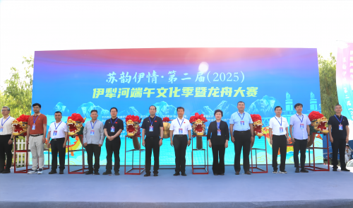 苏韵伊情·第二届（2025）伊犁河端午文化季系列活动在伊犁州隆重举行！
