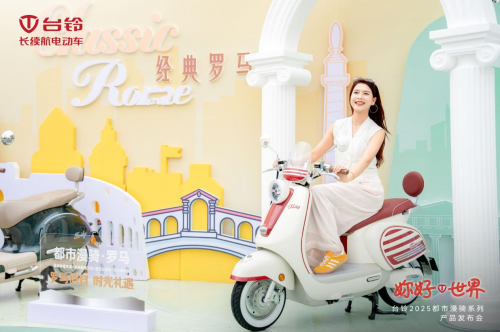 首创宠物箱功能，台铃都市漫骑系列创意打造女性出行新生态第4张
