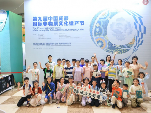 蓉城方志好课走进国际非遗节，解锁蜀地非遗密码！